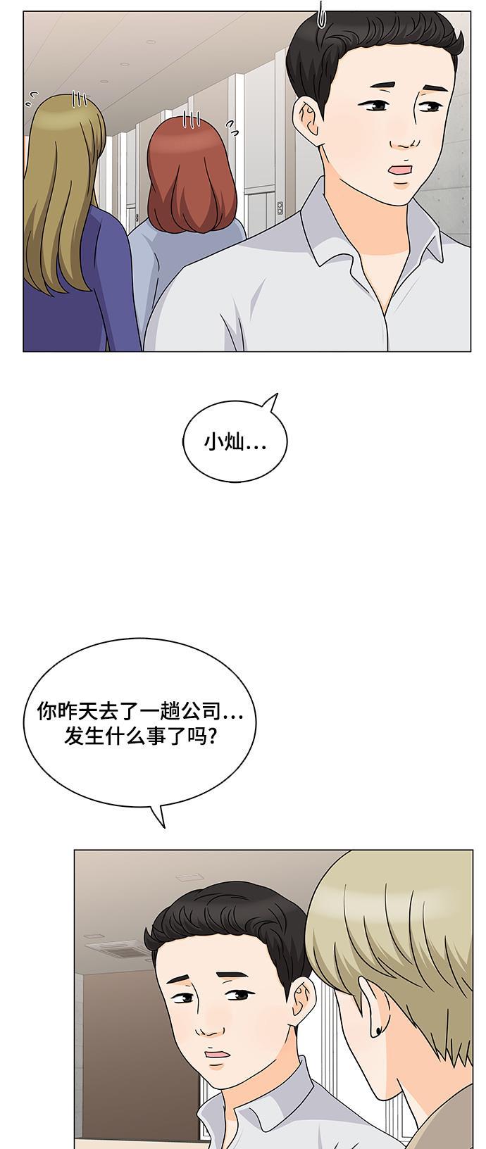 我的偶像总裁韩漫全集-第59话无删减无遮挡章节图片 