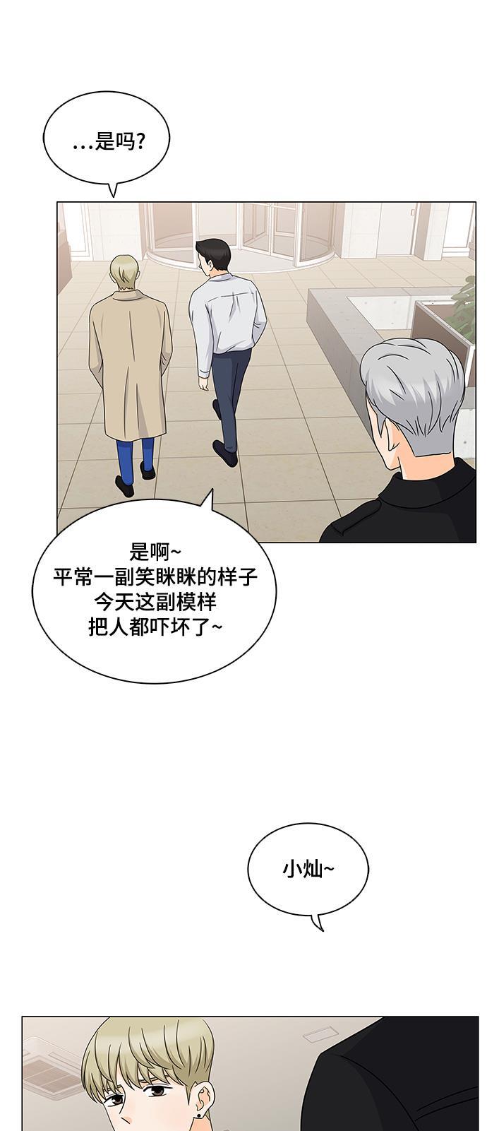 我的偶像总裁韩漫全集-第59话无删减无遮挡章节图片 