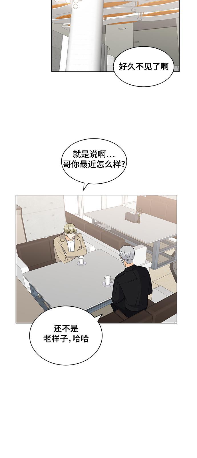 我的偶像总裁韩漫全集-第59话无删减无遮挡章节图片 