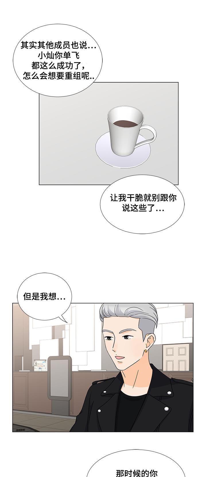 我的偶像总裁韩漫全集-第59话无删减无遮挡章节图片 