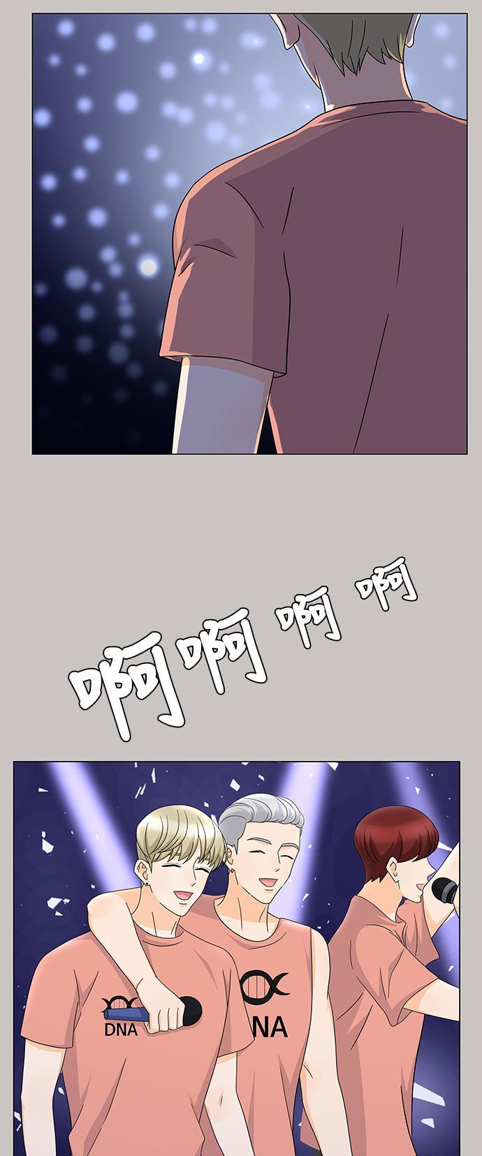 我的偶像总裁韩漫全集-第59话无删减无遮挡章节图片 