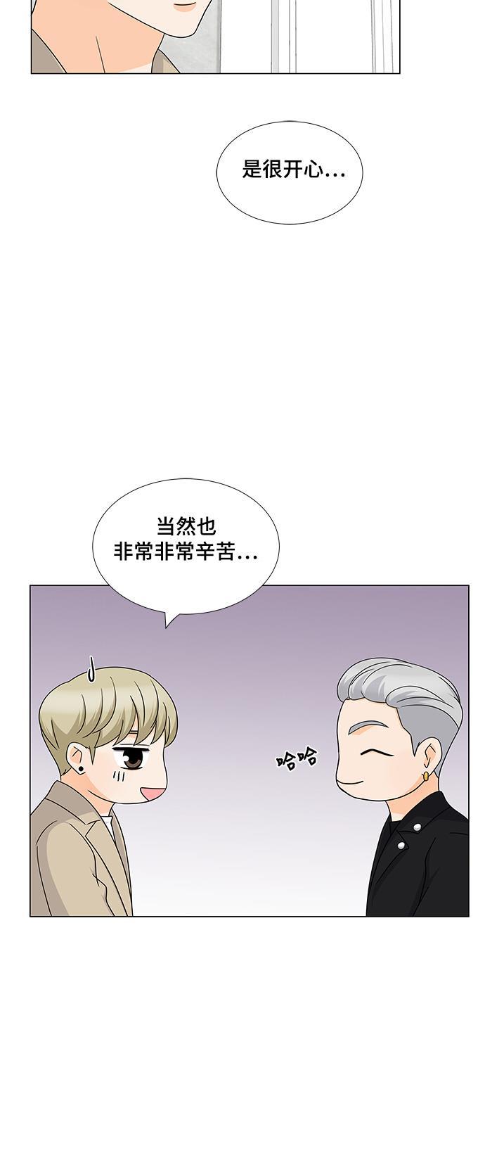 我的偶像总裁韩漫全集-第59话无删减无遮挡章节图片 