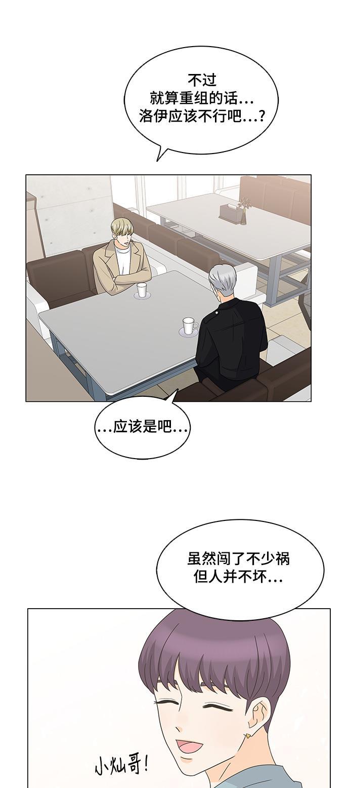 我的偶像总裁韩漫全集-第59话无删减无遮挡章节图片 