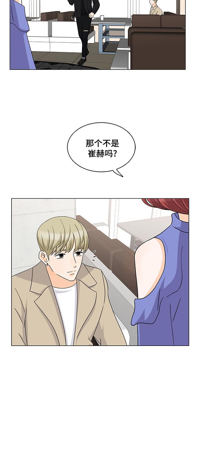 我的偶像总裁韩漫全集-第59话无删减无遮挡章节图片 