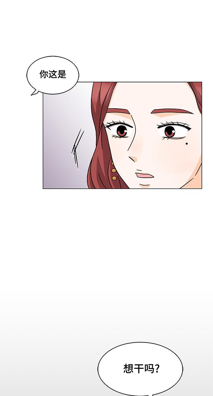 我的偶像总裁韩漫全集-第59话无删减无遮挡章节图片 