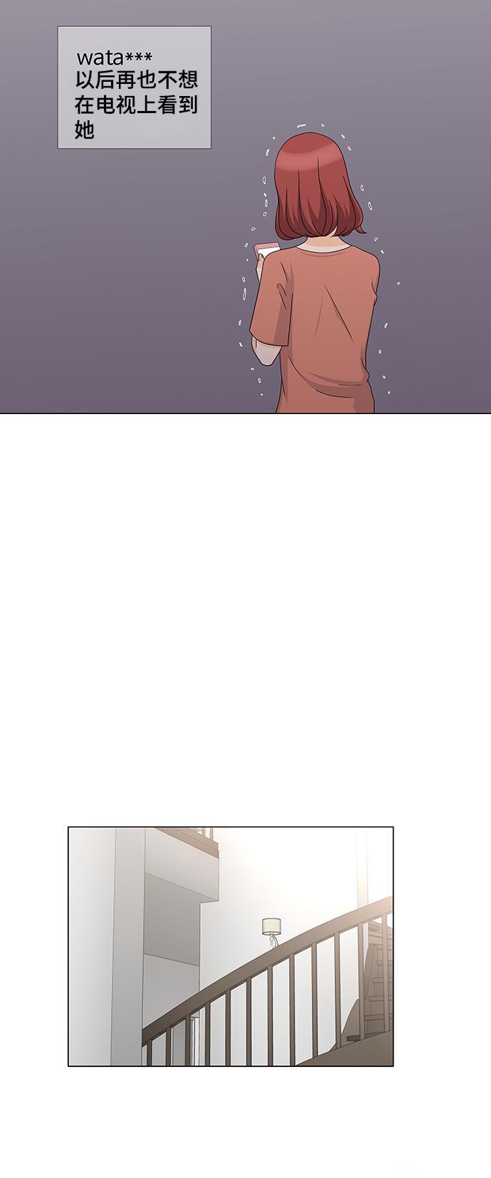 我的偶像总裁韩漫全集-第62话无删减无遮挡章节图片 