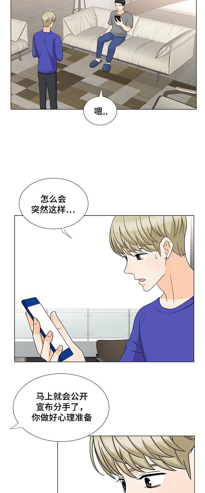 我的偶像总裁韩漫全集-第62话无删减无遮挡章节图片 