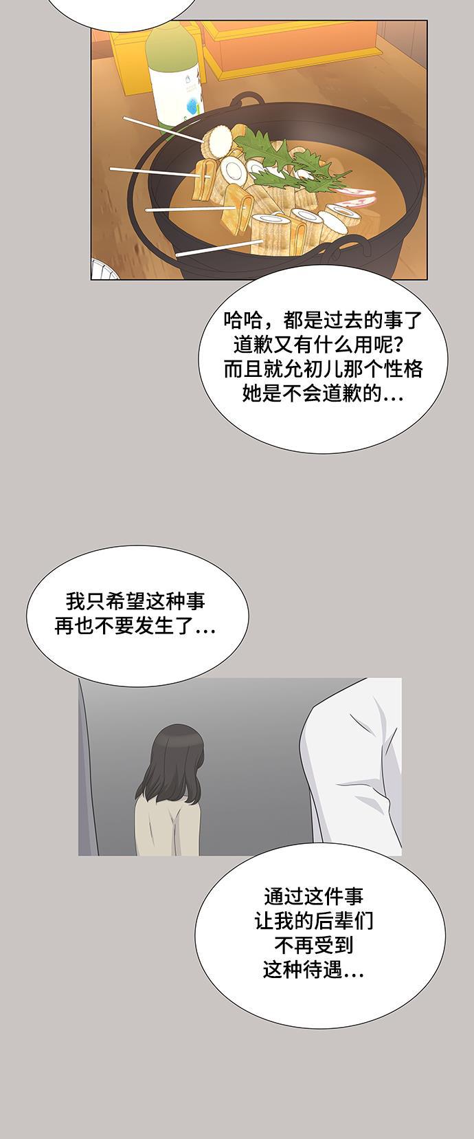 我的偶像总裁韩漫全集-第62话无删减无遮挡章节图片 