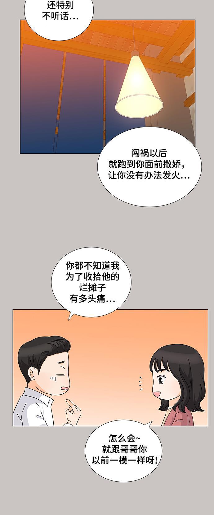 我的偶像总裁韩漫全集-第62话无删减无遮挡章节图片 