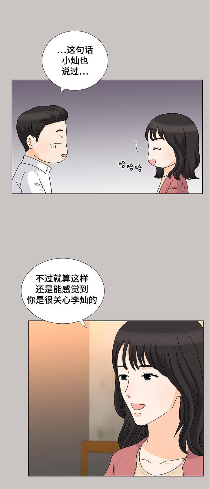 我的偶像总裁韩漫全集-第62话无删减无遮挡章节图片 