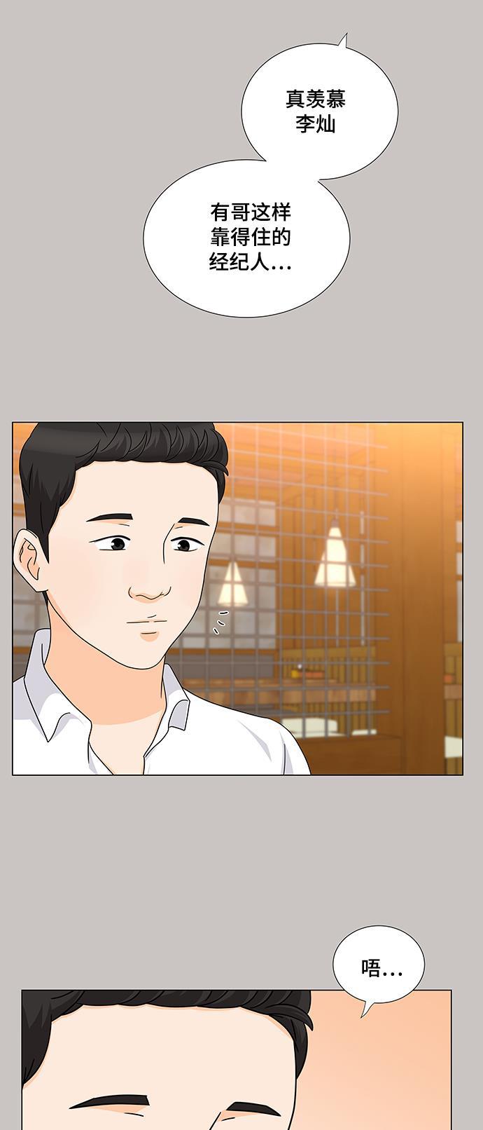 我的偶像总裁韩漫全集-第62话无删减无遮挡章节图片 