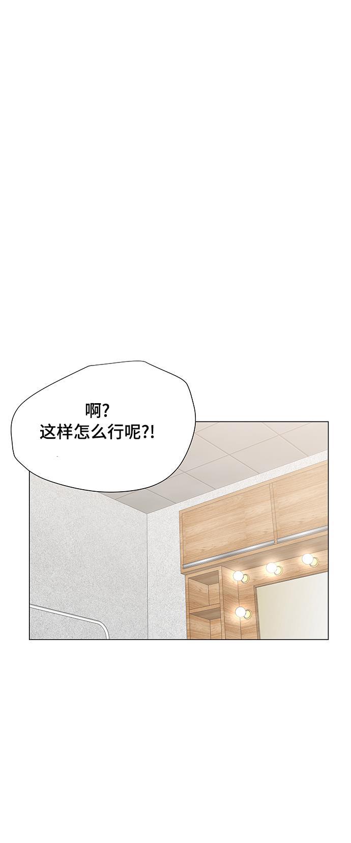 我的偶像总裁韩漫全集-第62话无删减无遮挡章节图片 