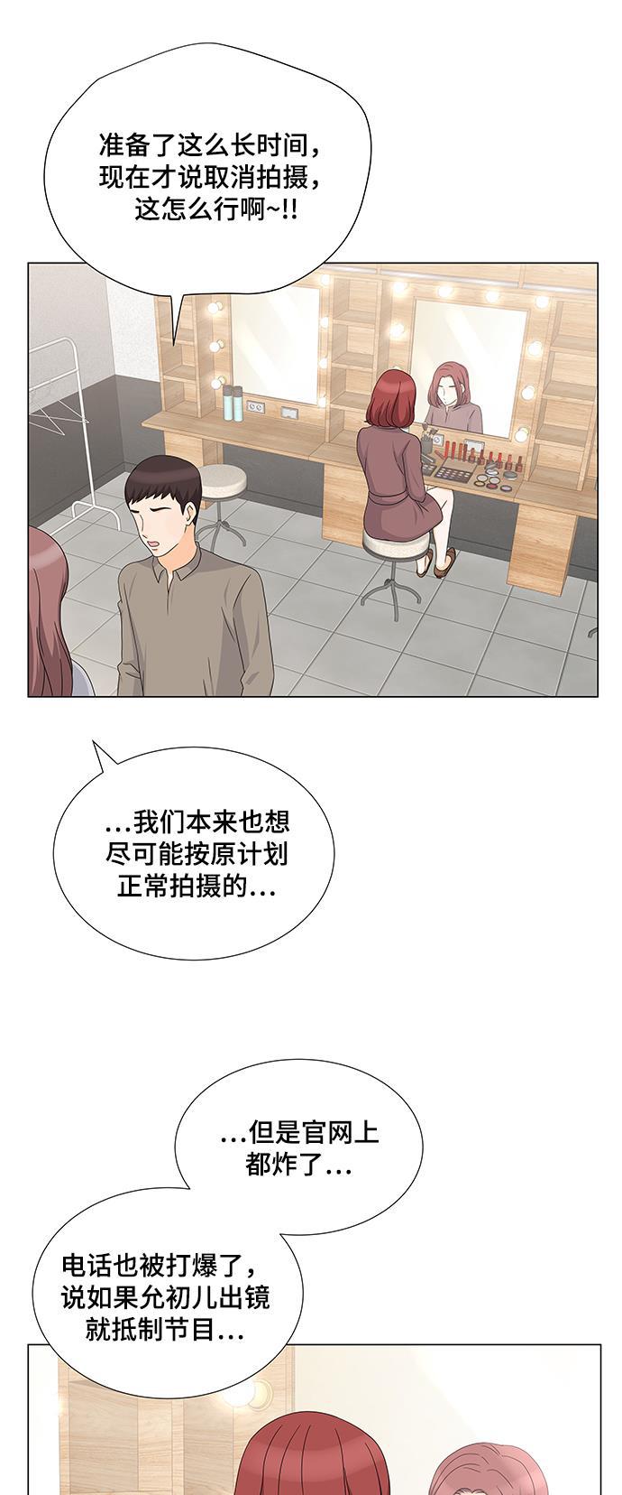 我的偶像总裁韩漫全集-第62话无删减无遮挡章节图片 
