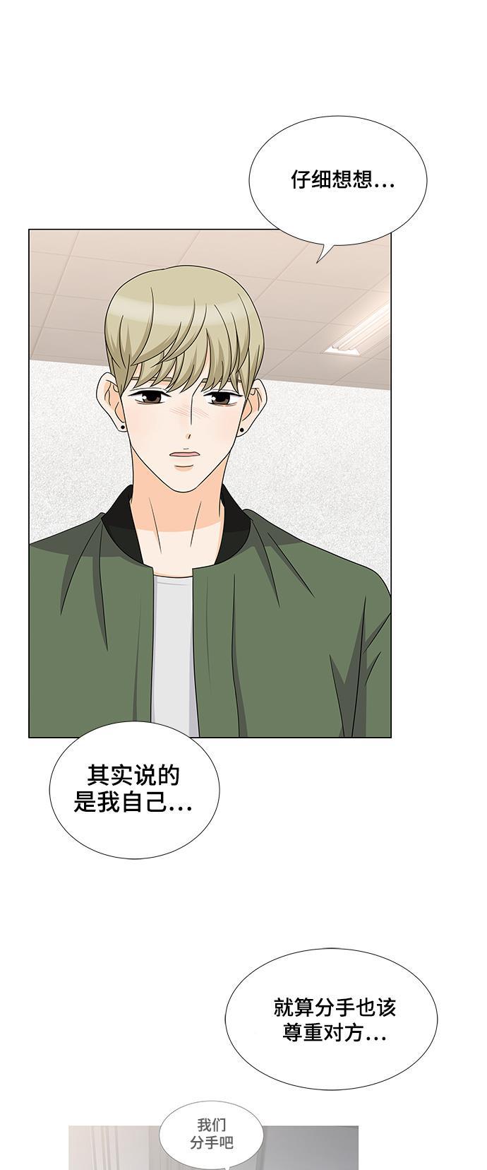 我的偶像总裁韩漫全集-第63话无删减无遮挡章节图片 