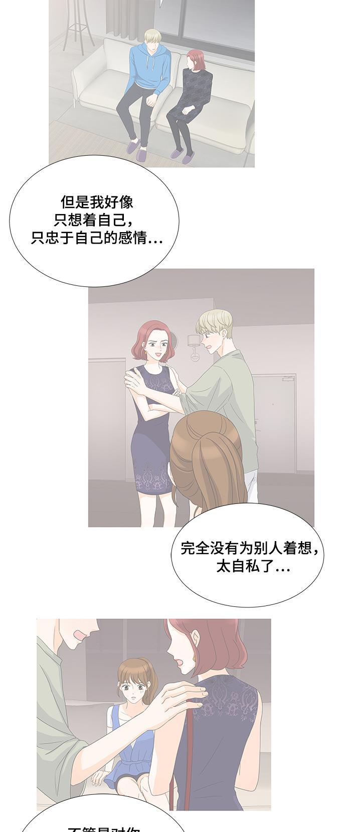 我的偶像总裁韩漫全集-第63话无删减无遮挡章节图片 