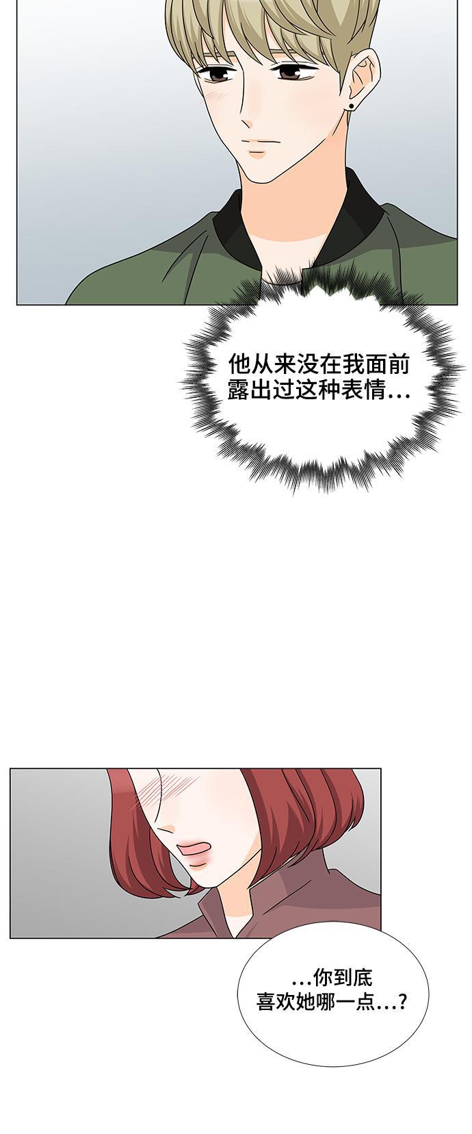 我的偶像总裁韩漫全集-第63话无删减无遮挡章节图片 
