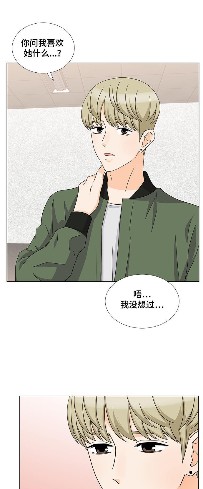 我的偶像总裁韩漫全集-第63话无删减无遮挡章节图片 