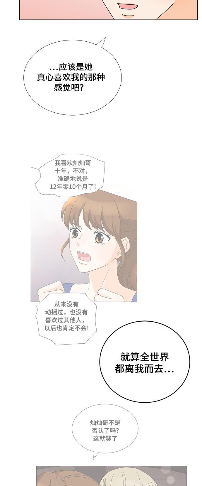 我的偶像总裁韩漫全集-第63话无删减无遮挡章节图片 