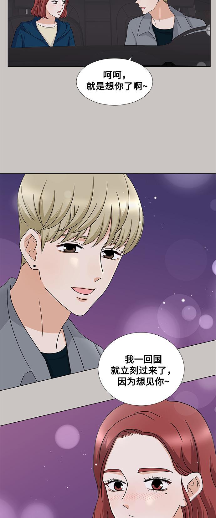 我的偶像总裁韩漫全集-第63话无删减无遮挡章节图片 
