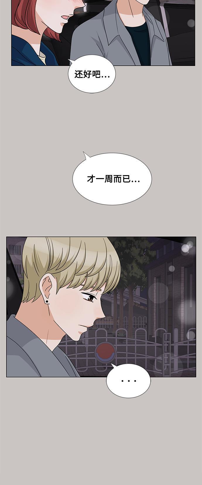 我的偶像总裁韩漫全集-第63话无删减无遮挡章节图片 