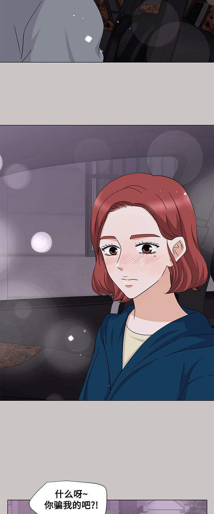 我的偶像总裁韩漫全集-第63话无删减无遮挡章节图片 