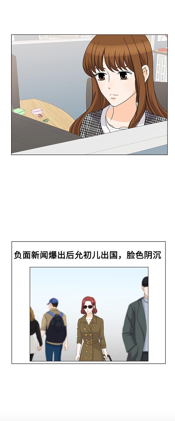 我的偶像总裁韩漫全集-第63话无删减无遮挡章节图片 