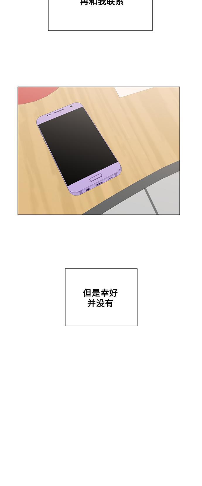 我的偶像总裁韩漫全集-第63话无删减无遮挡章节图片 