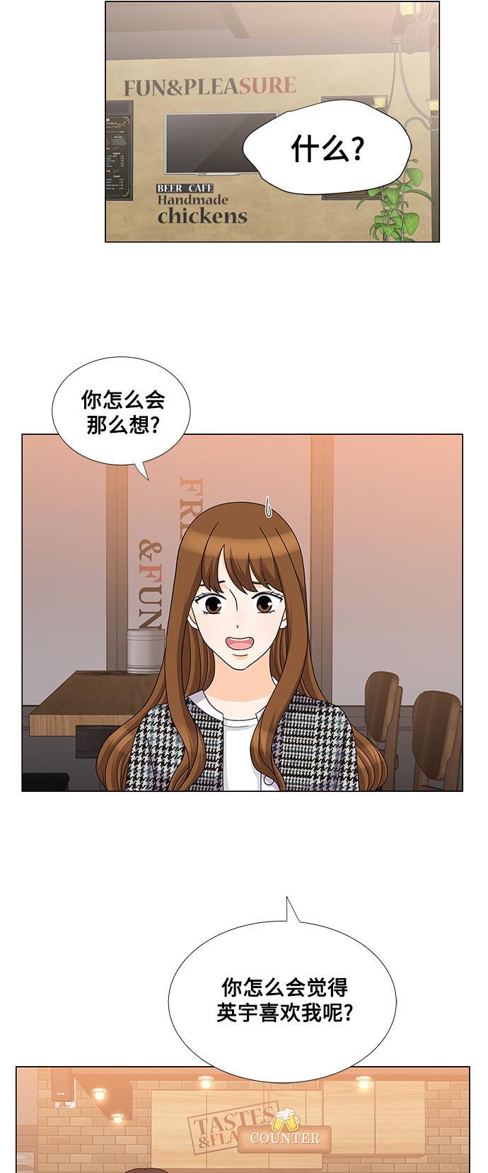 我的偶像总裁韩漫全集-第63话无删减无遮挡章节图片 