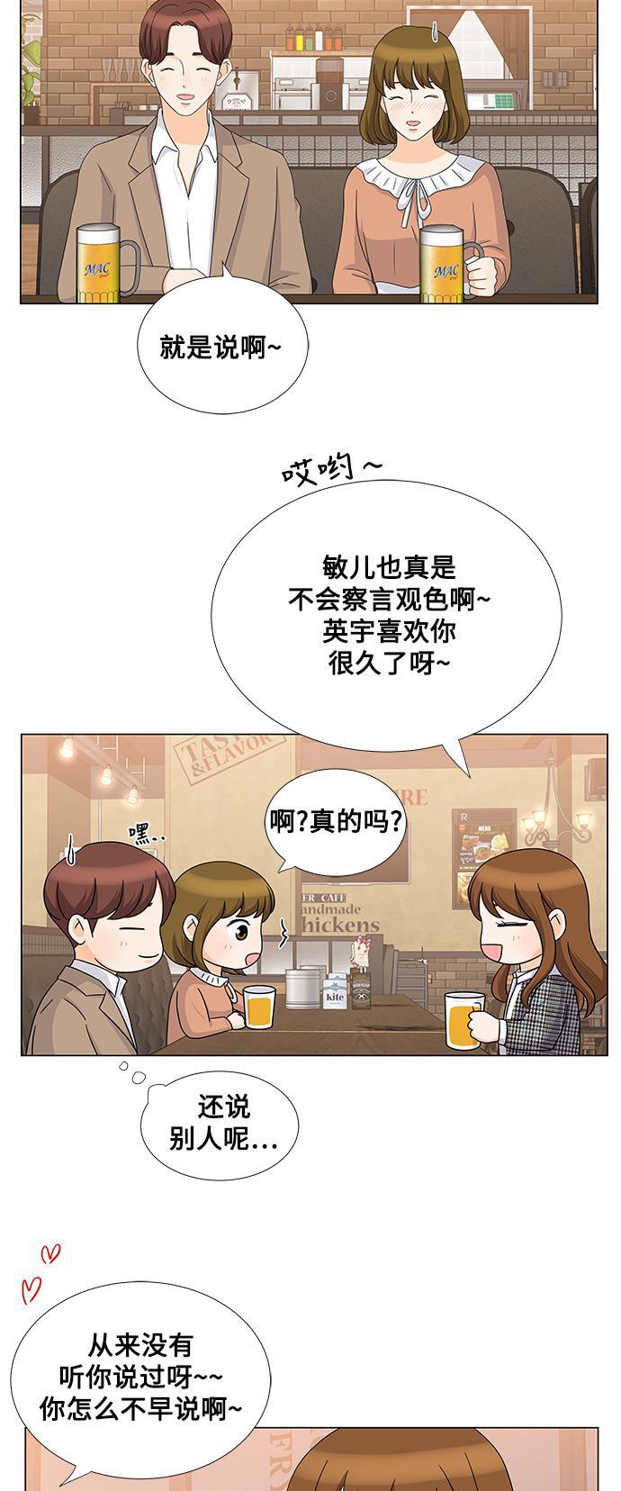 我的偶像总裁韩漫全集-第63话无删减无遮挡章节图片 