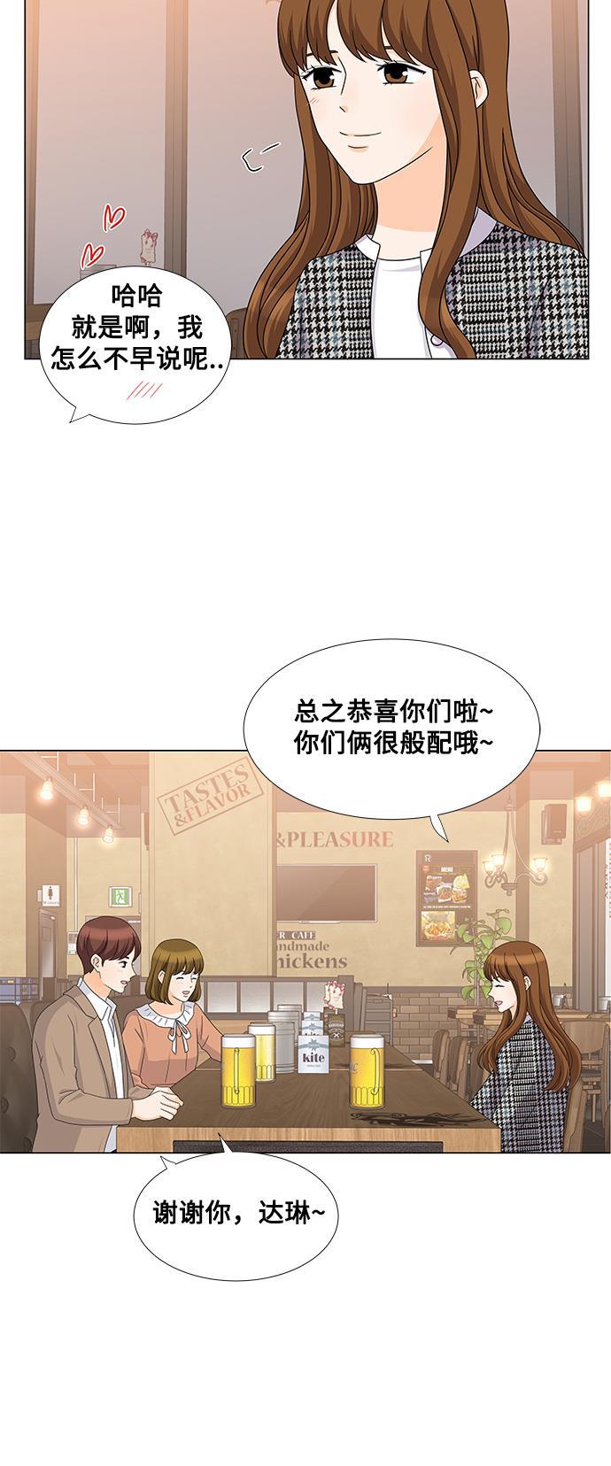 我的偶像总裁韩漫全集-第63话无删减无遮挡章节图片 