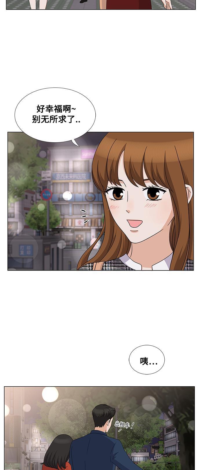 我的偶像总裁韩漫全集-第63话无删减无遮挡章节图片 
