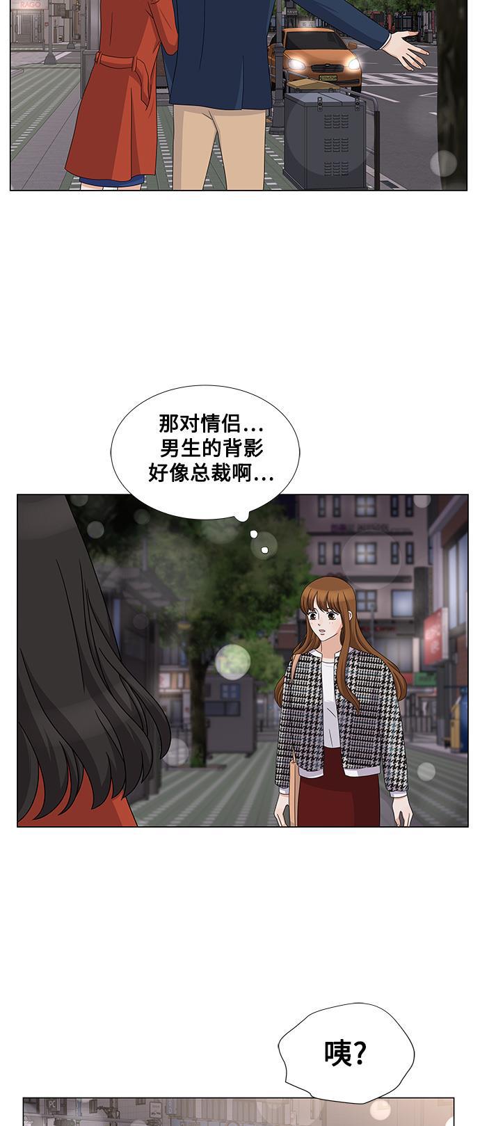 我的偶像总裁韩漫全集-第63话无删减无遮挡章节图片 
