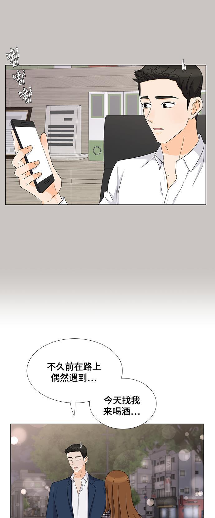我的偶像总裁韩漫全集-第64话无删减无遮挡章节图片 