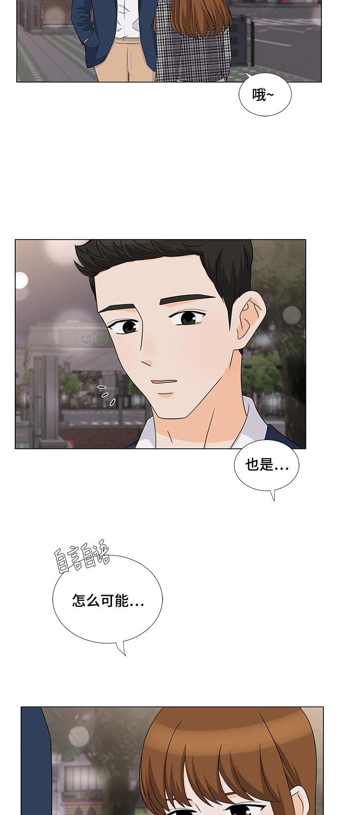 我的偶像总裁韩漫全集-第64话无删减无遮挡章节图片 