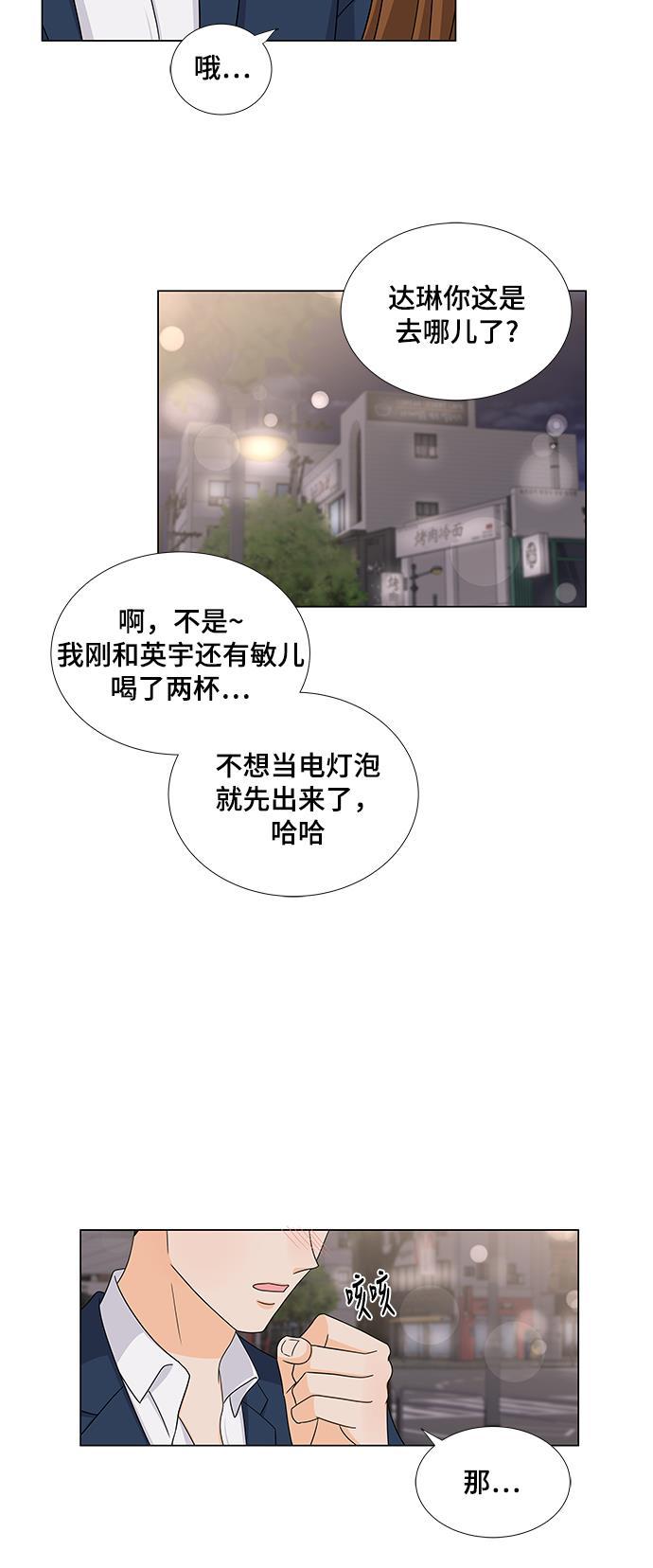 我的偶像总裁韩漫全集-第64话无删减无遮挡章节图片 