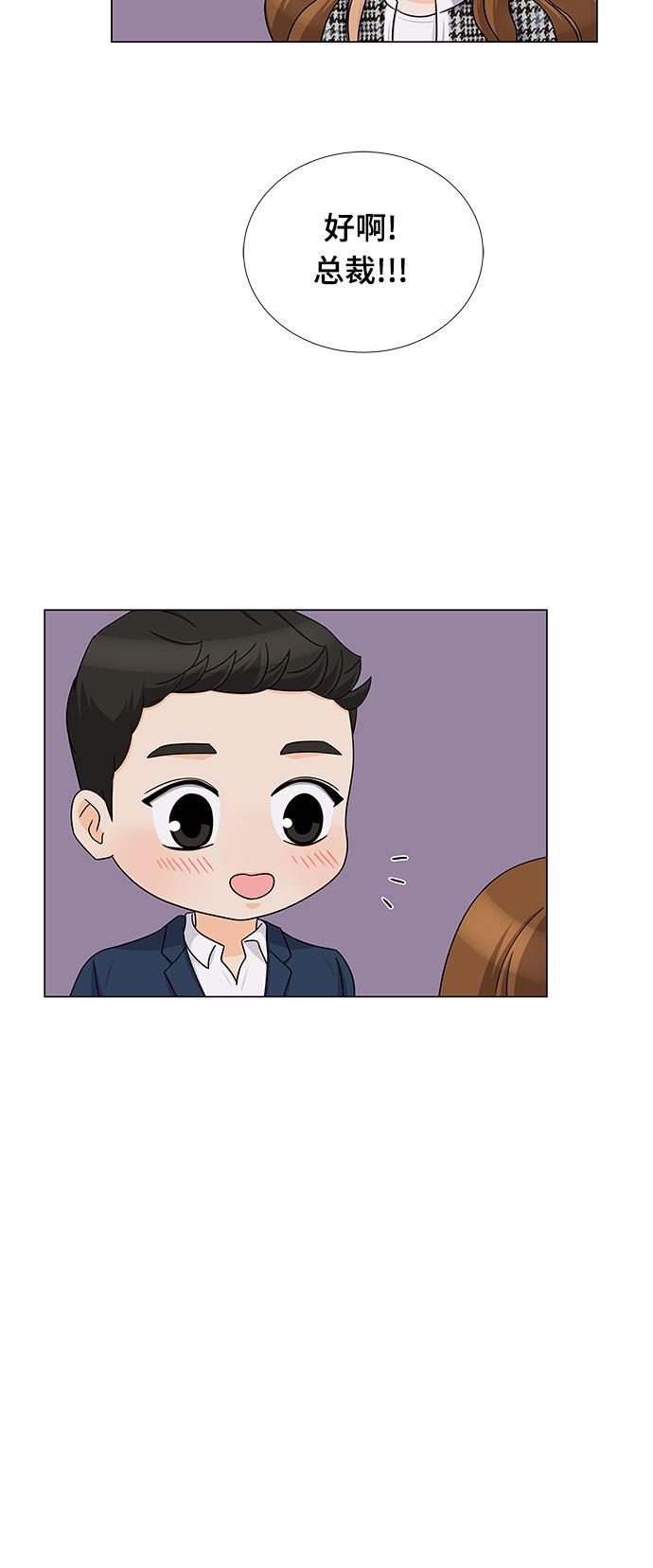 我的偶像总裁韩漫全集-第64话无删减无遮挡章节图片 