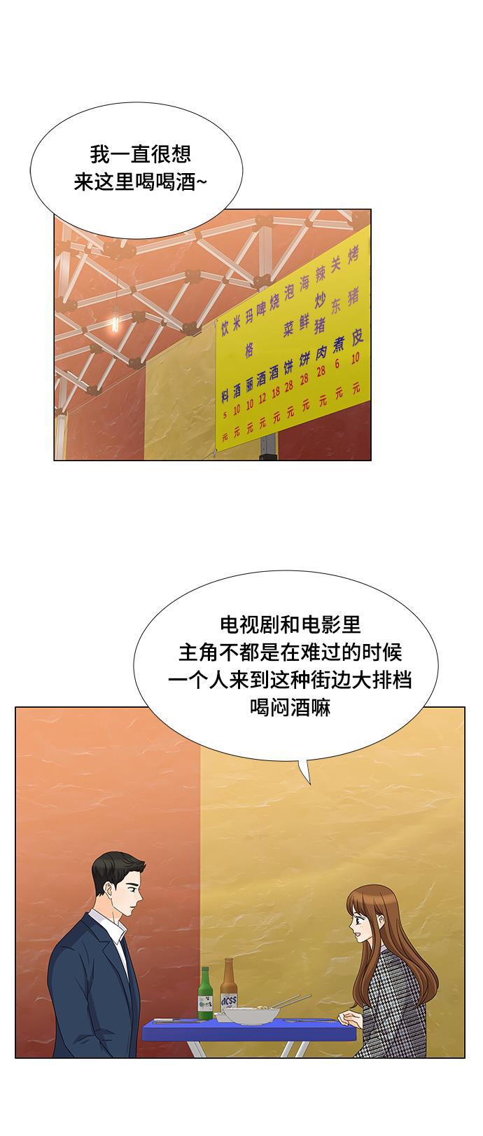 我的偶像总裁韩漫全集-第64话无删减无遮挡章节图片 