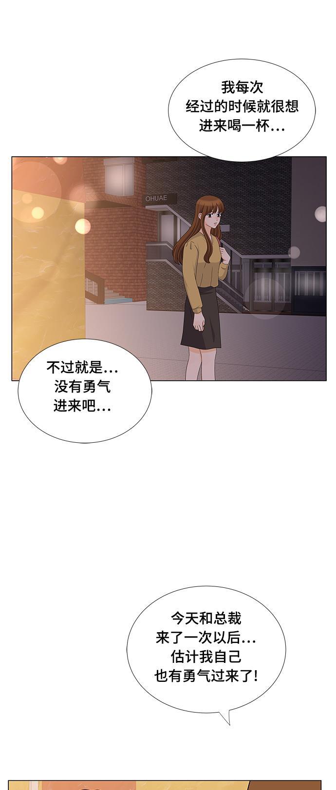 我的偶像总裁韩漫全集-第64话无删减无遮挡章节图片 