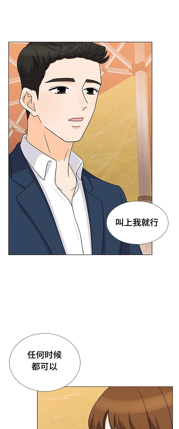我的偶像总裁韩漫全集-第64话无删减无遮挡章节图片 