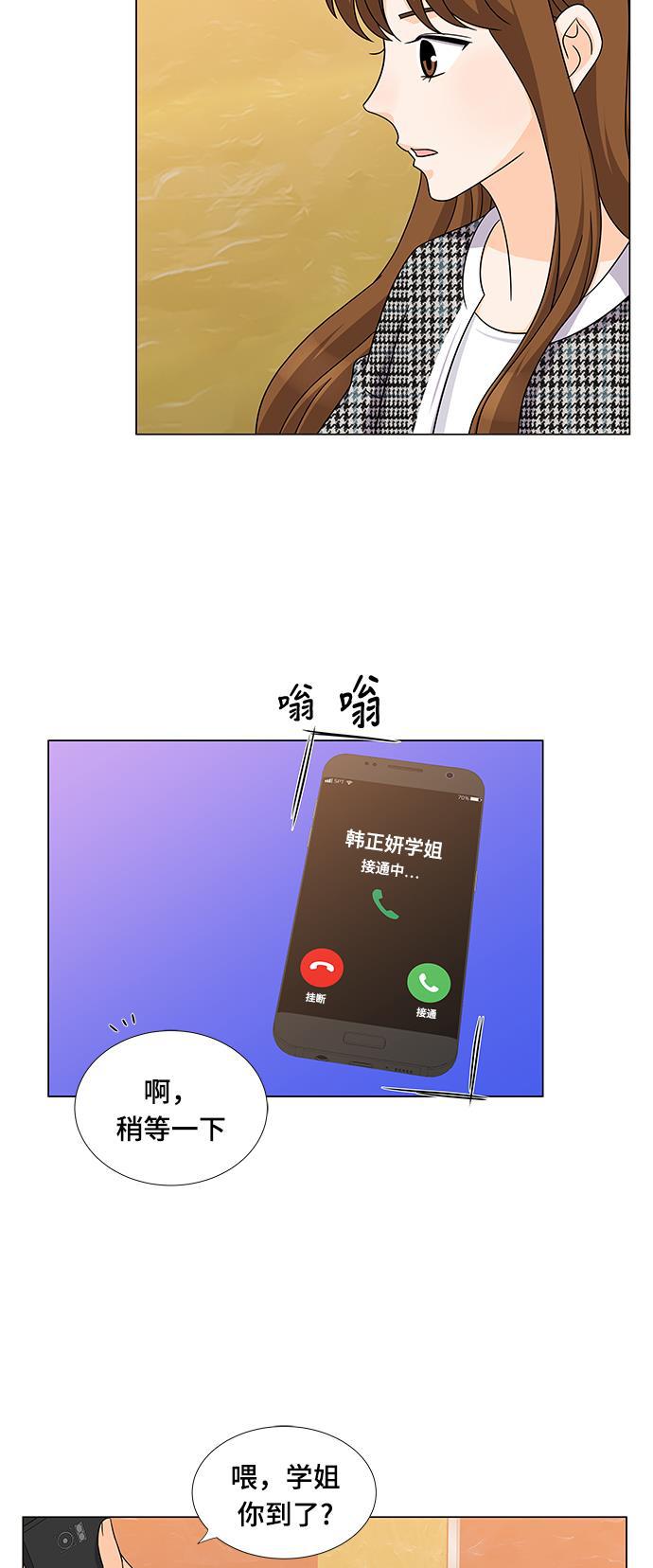 我的偶像总裁韩漫全集-第64话无删减无遮挡章节图片 