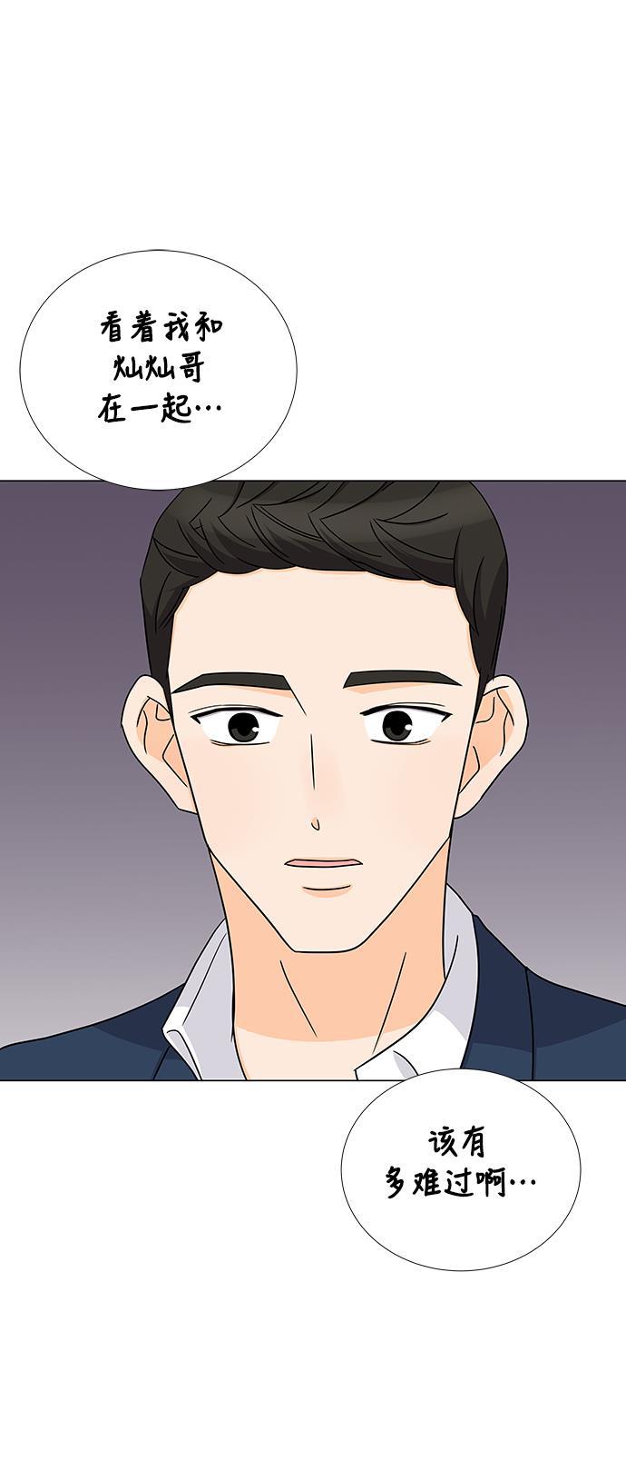 我的偶像总裁韩漫全集-第64话无删减无遮挡章节图片 