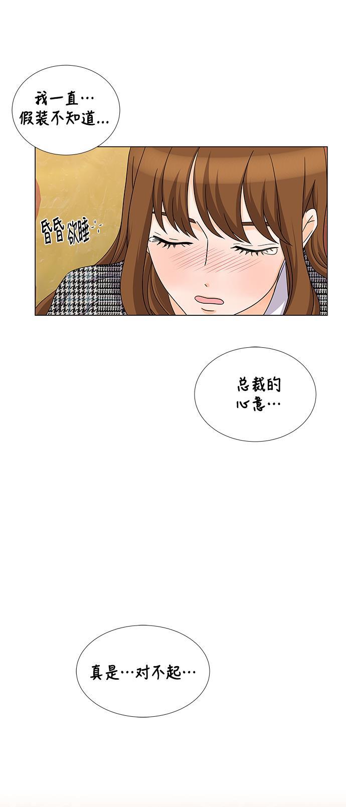 我的偶像总裁韩漫全集-第64话无删减无遮挡章节图片 
