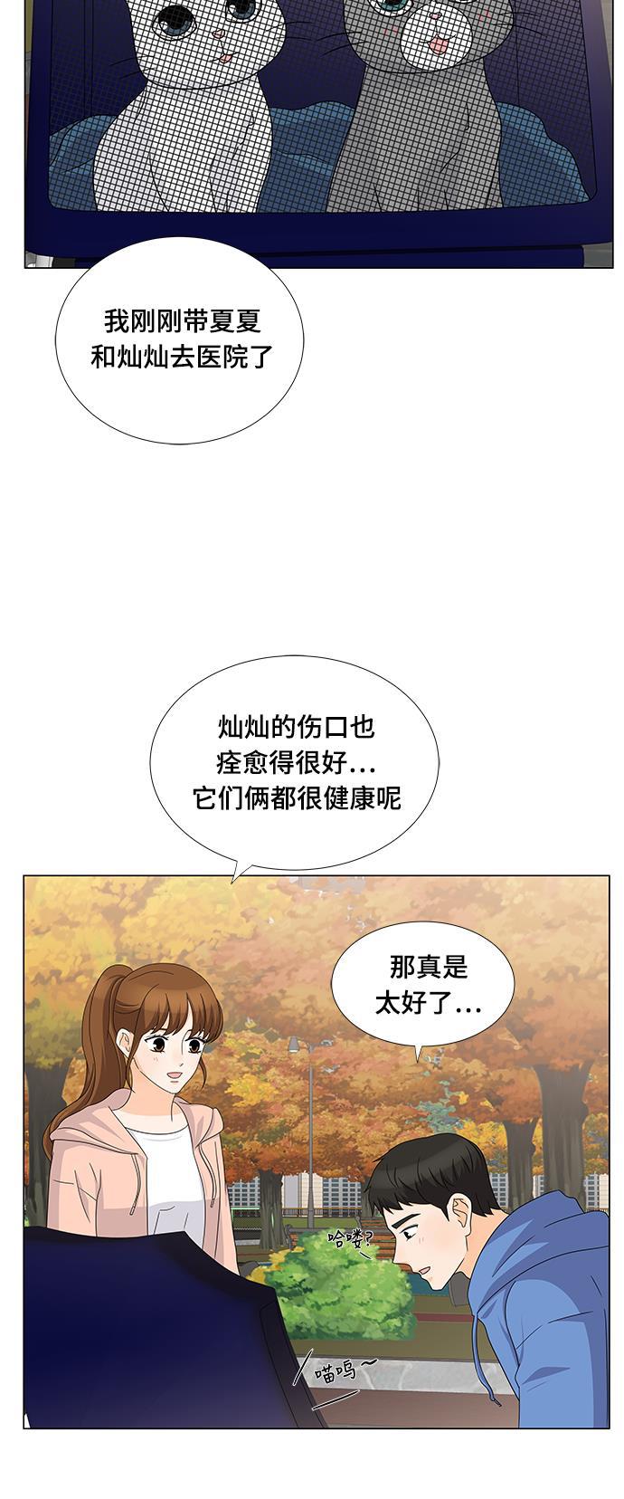 我的偶像总裁韩漫全集-第64话无删减无遮挡章节图片 