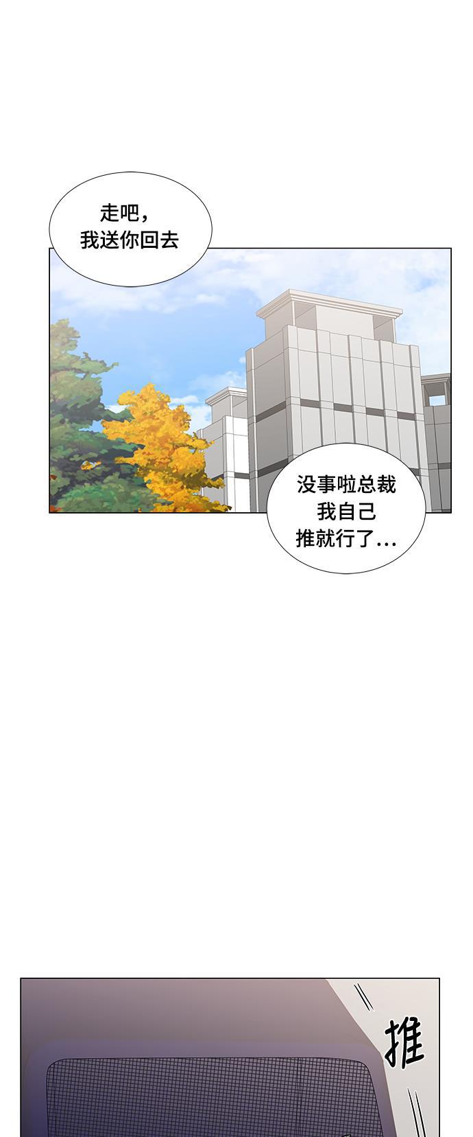 我的偶像总裁韩漫全集-第64话无删减无遮挡章节图片 