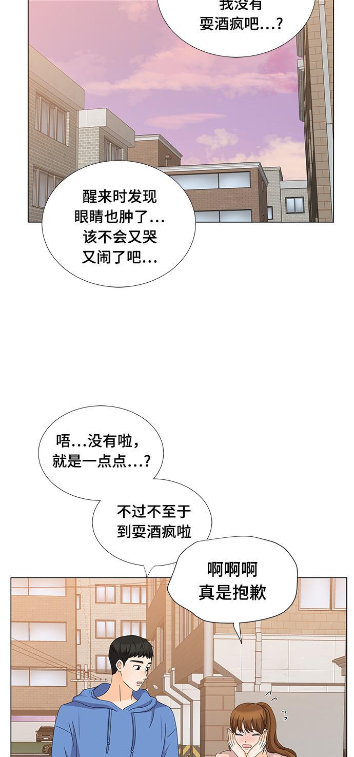 我的偶像总裁韩漫全集-第64话无删减无遮挡章节图片 