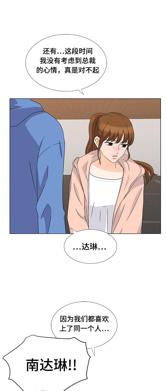 我的偶像总裁韩漫全集-第65话无删减无遮挡章节图片 