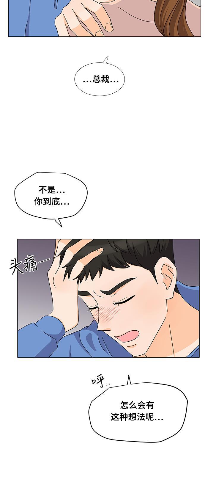 我的偶像总裁韩漫全集-第65话无删减无遮挡章节图片 