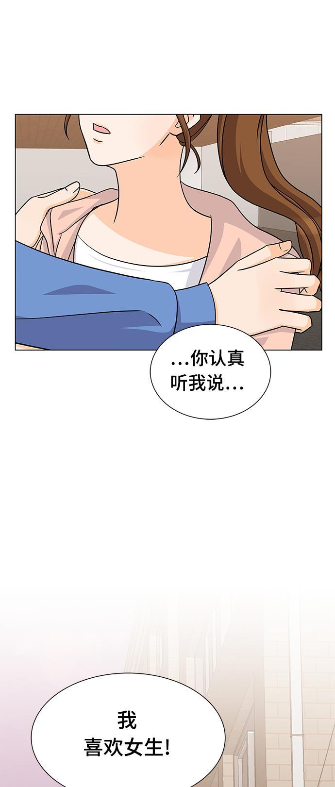 我的偶像总裁韩漫全集-第65话无删减无遮挡章节图片 