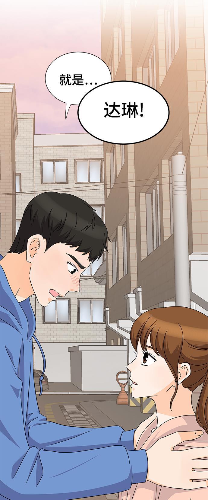 我的偶像总裁韩漫全集-第65话无删减无遮挡章节图片 
