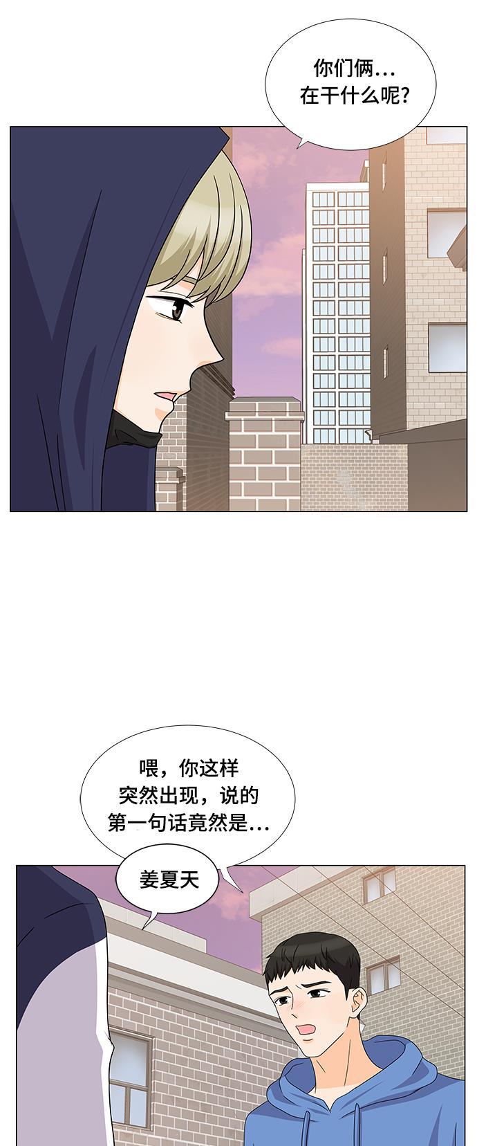 我的偶像总裁韩漫全集-第65话无删减无遮挡章节图片 
